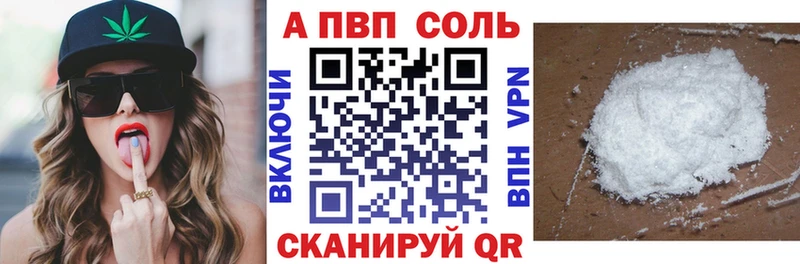 A-PVP VHQ  Апшеронск 