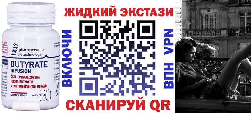Бутират бутик  Апшеронск 
