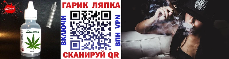 Еда ТГК марихуана  Апшеронск 