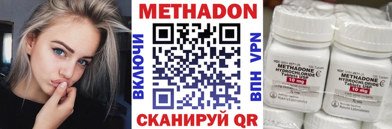 Метадон белоснежный  Апшеронск 
